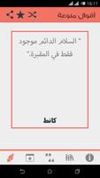 أقوال الفلاسفة|اقتباسات فلسفية 포스터