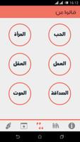 أقوال الفلاسفة|اقتباسات فلسفية تصوير الشاشة 2