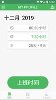 Working Timer 海报
