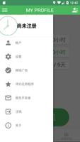 Working Timer 截图 1