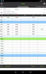 Скачать Pабота Tаймера - pабочее время XAPK