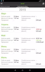 Скачать Pабота Tаймера - pабочее время XAPK