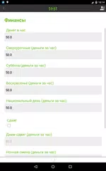 Скачать Pабота Tаймера - pабочее время XAPK