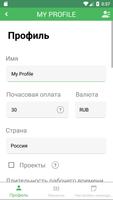 Pабота Tаймера - pабочее время скриншот 1