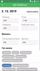 Скачать Pабота Tаймера - pабочее время XAPK