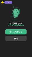 Spectre Mind: Find Matches ポスター