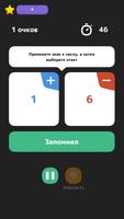 Spectre Mind: Simple Math скриншот 1