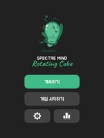 Spectre Mind: Rotating Cube 스크린샷 3