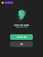 Spectre Mind: Remember 스크린샷 3