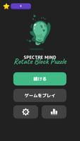 Spectre Mind: Rotate Block Puz ポスター