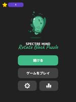 Spectre Mind: Rotate Block Puz スクリーンショット 3
