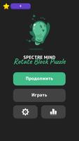 Spectre Mind: Rotate Block Puz постер