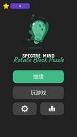 Spectre Mind: Rotate Block Puz 海报