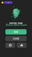 Spectre Mind: Rotate Block Puz 海報