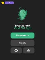Spectre Mind: Find The Sign скриншот 3