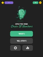 Spectre Mind: Chain Of Numbers 스크린샷 3