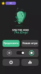 Скачать Spectre Mind: The Rings APK