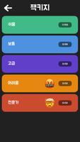 Spectre Mind: Connect Dots 스크린샷 3