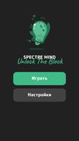 Spectre Mind: Unlock The Block постер