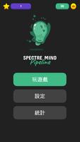 Spectre Mind: Pipeline 海報