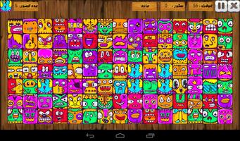 وجوه اللّوح 截图 1