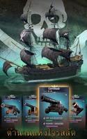 Age of Sail: Navy & Pirates ภาพหน้าจอ 2