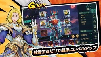 ダンジョン&キングダム：勇者の冒険 スクリーンショット 2