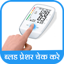 Diabetes Control Tips for Health APK