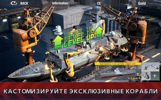 Battle Warship скриншот 2