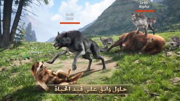 Wolf Game تصوير الشاشة 2