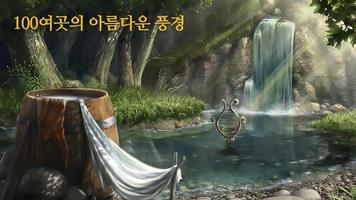 소냐의 모험 : 금지된 동굴 - 잔혹동화 미스터리 방탈 تصوير الشاشة 2