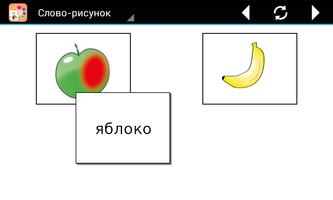 Особенные слова скриншот 1