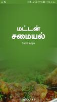 Mutton Recipes Tips in Tamil Affiche