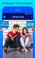 सभी भाषा अनुवादक एप्लिकेशन को बोलें और अनुवाद करें स्क्रीनशॉट 1