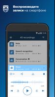 Philips VoiceTracer скриншот 1