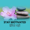 Stay Motivated APK