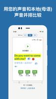 Speechling - 学习说任何语言 截图 2