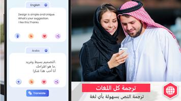تحويل النص إلى كلام: مترجم تصوير الشاشة 3