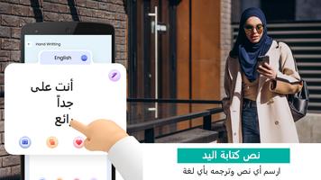 تحويل النص إلى كلام: مترجم الملصق