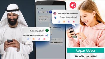 تحويل النص إلى كلام: مترجم تصوير الشاشة 1