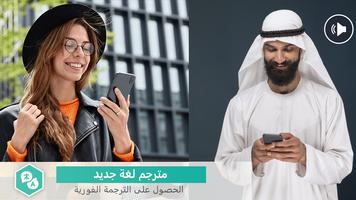 تحويل النص إلى كلام: مترجم تصوير الشاشة 2