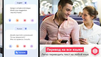 Текст в речь: Переводчик скриншот 3