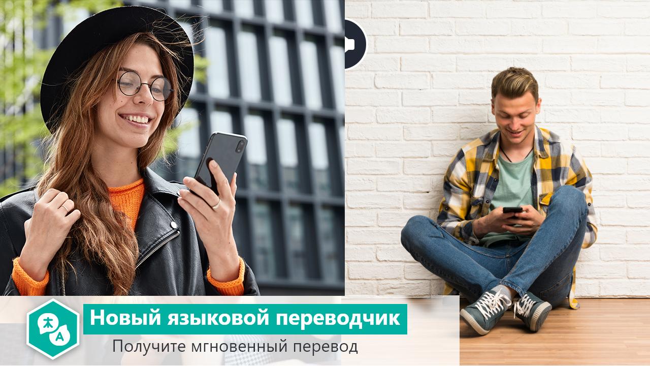 Скачать Текст в речь: Переводчик APK для Android - Последняя Версия