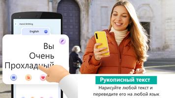 Текст в речь: Переводчик скриншот 1