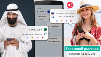 Текст в речь: Переводчик скриншот 2