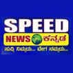 Speed News Kannada icon