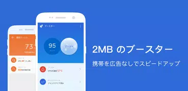 Speed Booster(スピードブースタ– )
