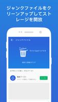 Speed Booster(スピードブースタ– ) スクリーンショット 2