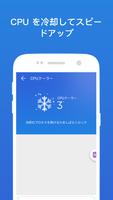 Speed Booster(スピードブースタ– ) スクリーンショット 3