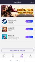 嘀嗒回国加速器-海外华人回国VPN一键解除地域限制 Screenshot 2